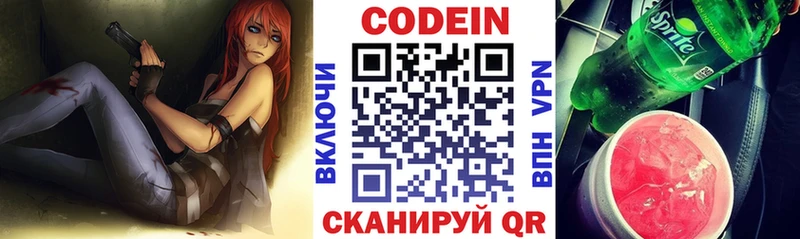 Купить где  Михайловка  Кодеин напиток Lean (лин) 