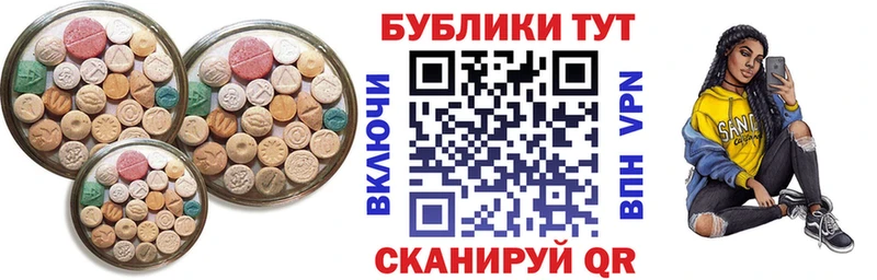 ЭКСТАЗИ 250 мг  Купить  Михайловка 