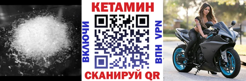 КЕТАМИН ketamine  Купить  Михайловка 