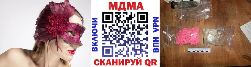 Купить закладки Михайловка MDMA кристаллы