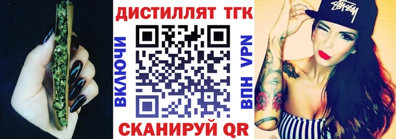 Купить где  Михайловка  ТГК жижа 